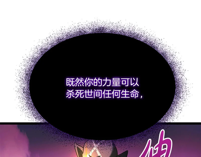 第75话 他的夙愿 第187页