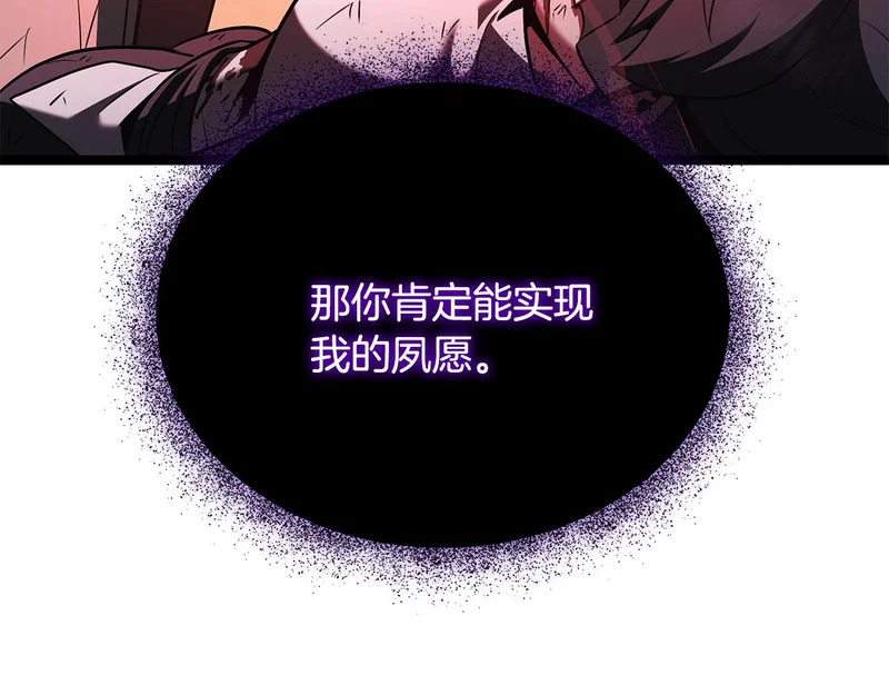 第75话 他的夙愿 第191页