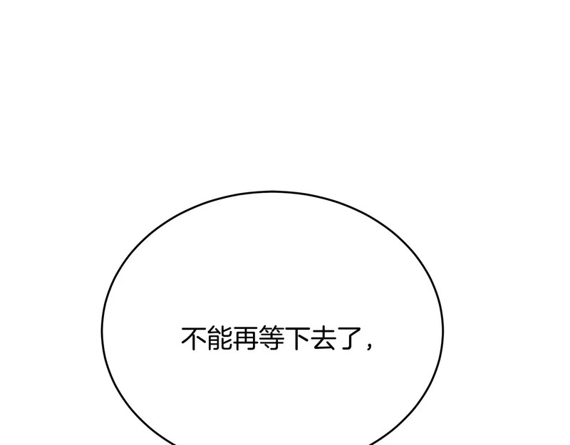 第75话 他的夙愿 第192页