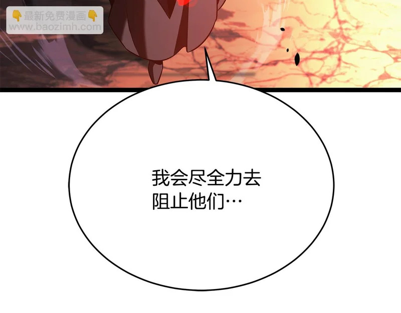 第75话 他的夙愿 第194页