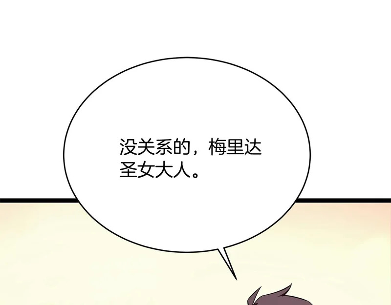 第75话 他的夙愿 第196页