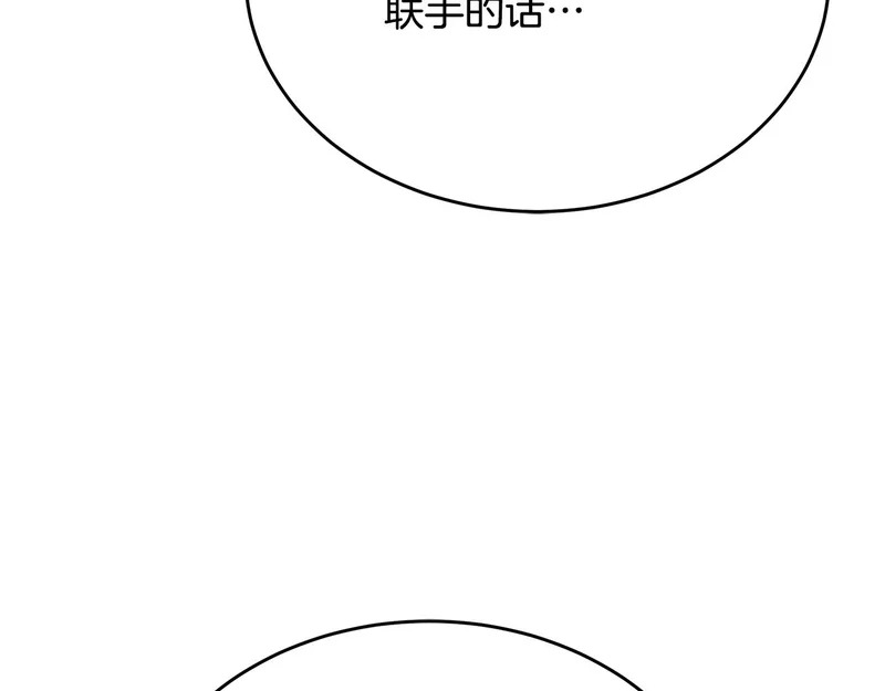 第75话 他的夙愿 第199页