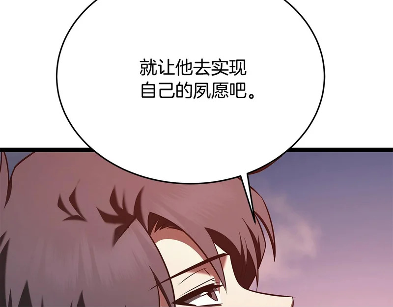 第75话 他的夙愿 第200页