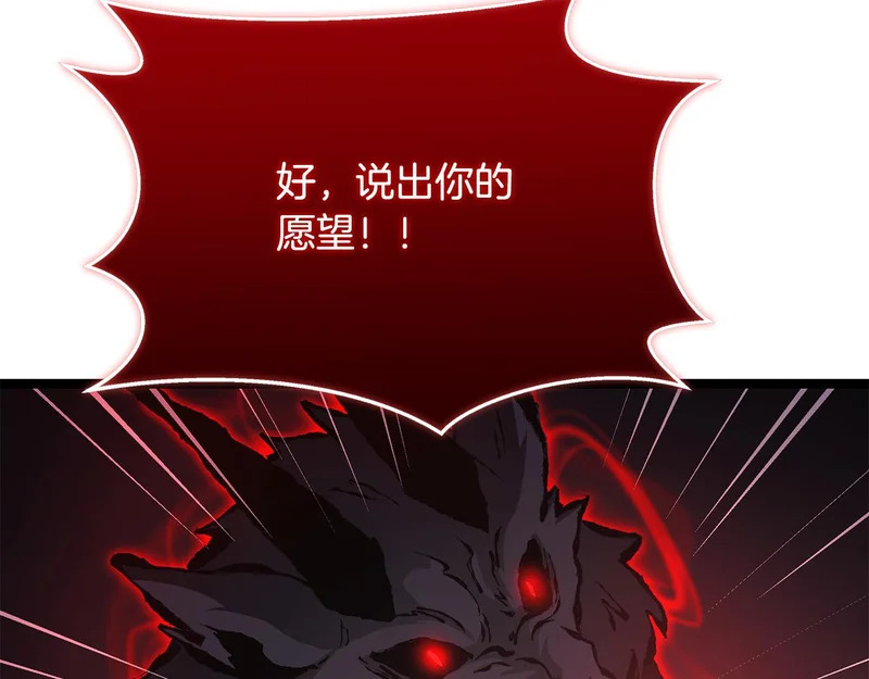第75话 他的夙愿 第210页