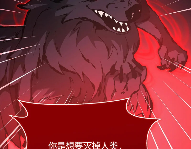 第75话 他的夙愿 第211页