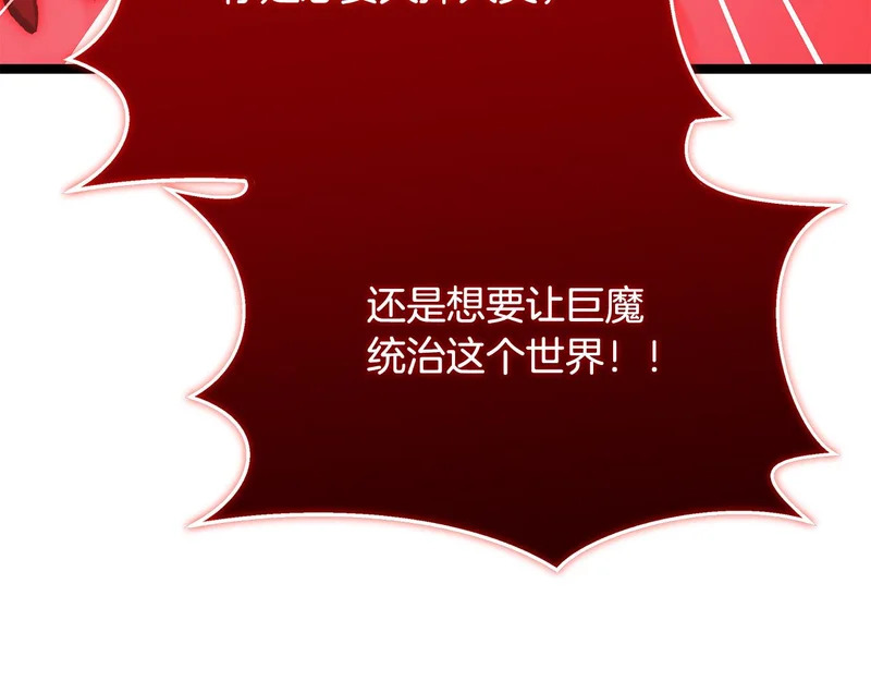 第75话 他的夙愿 第212页