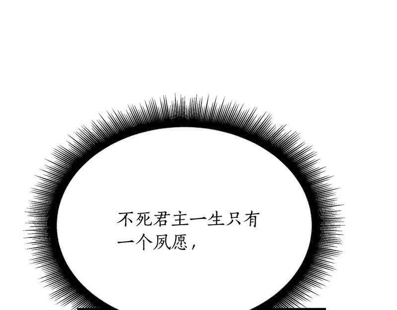 第75话 他的夙愿 第214页