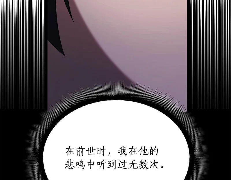 第75话 他的夙愿 第216页