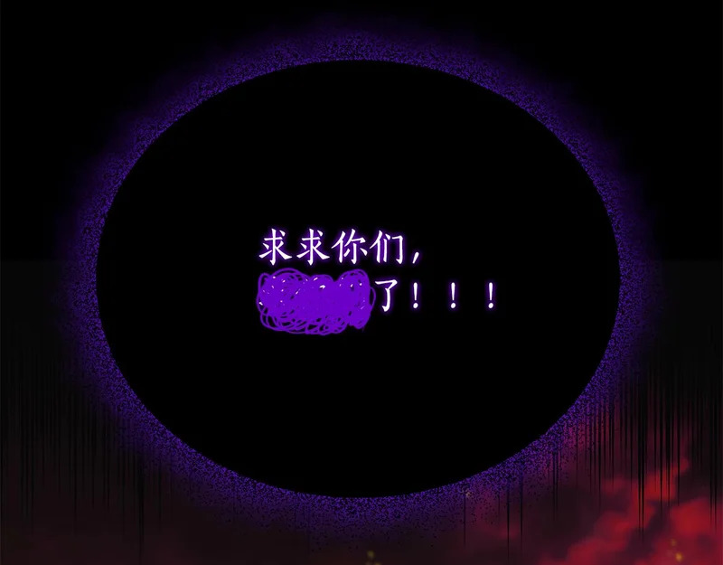 第75话 他的夙愿 第218页