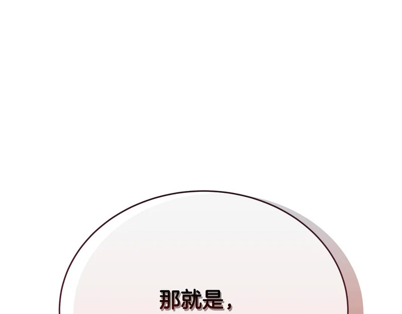 第75话 他的夙愿 第223页
