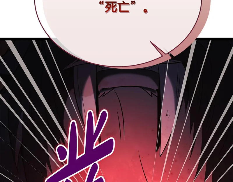 第75话 他的夙愿 第224页