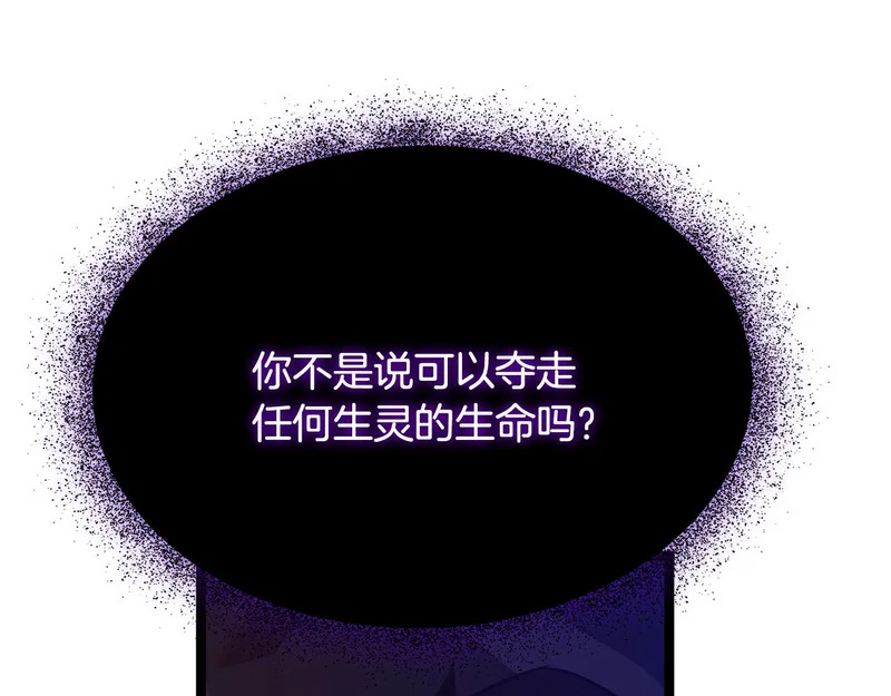 第75话 他的夙愿 第230页