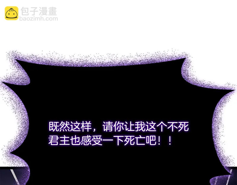 第75话 他的夙愿 第233页