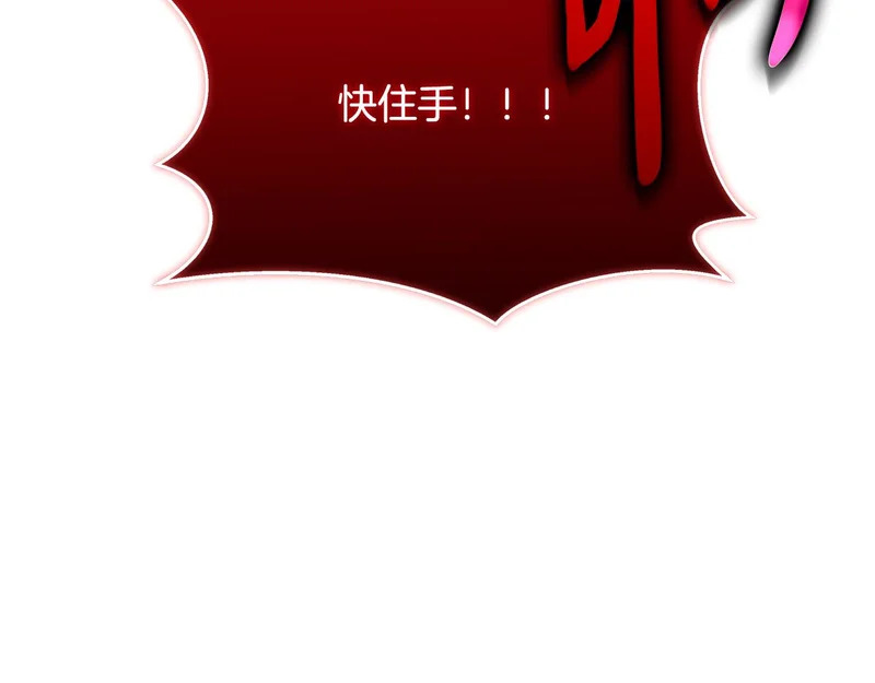 第75话 他的夙愿 第240页