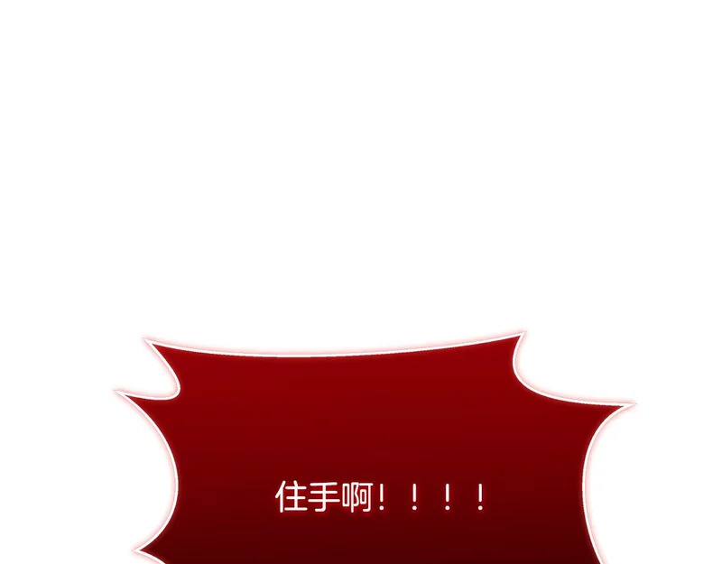 第75话 他的夙愿 第242页