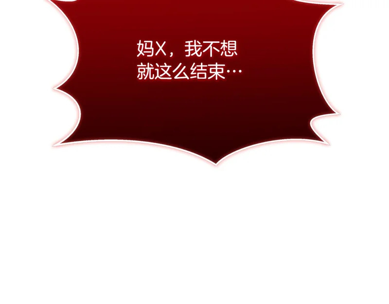 第75话 他的夙愿 第245页
