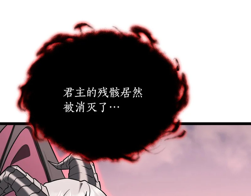 第75话 他的夙愿 第251页