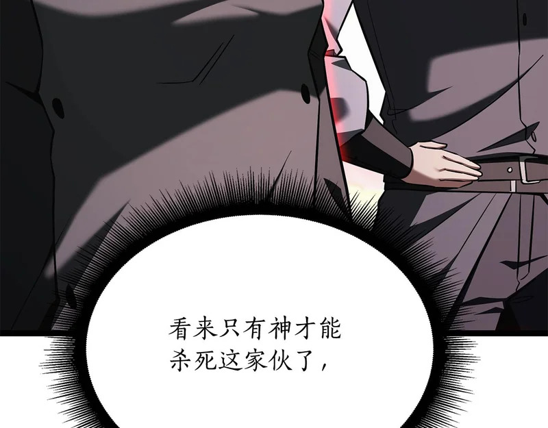 第75话 他的夙愿 第253页