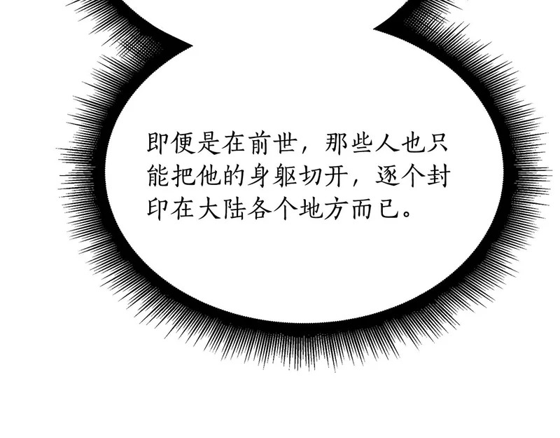 第75话 他的夙愿 第254页