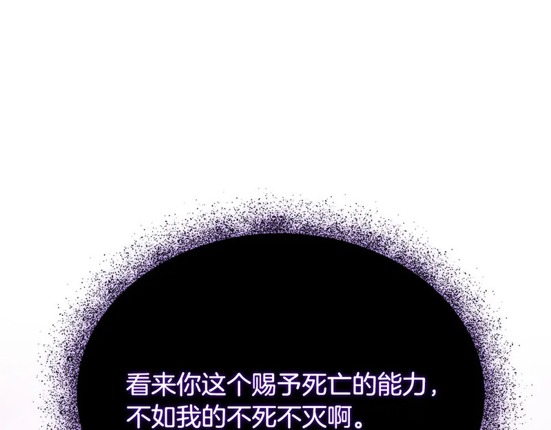 第75话 他的夙愿 第259页