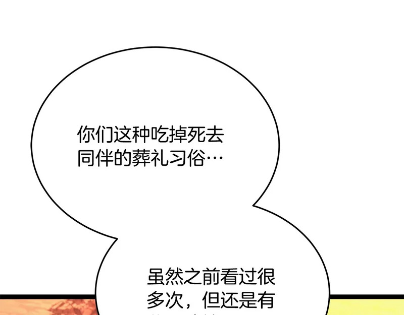 第76话 一份情谊 第12页