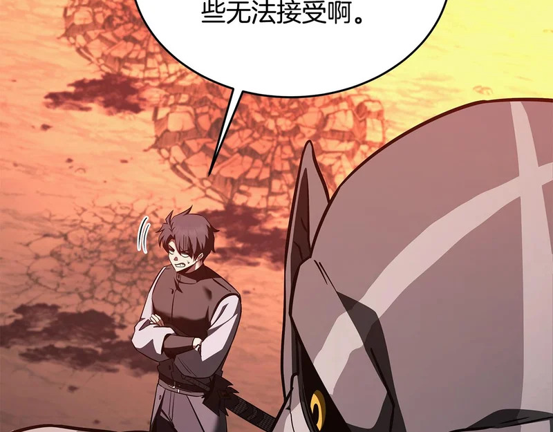 第76话 一份情谊 第13页
