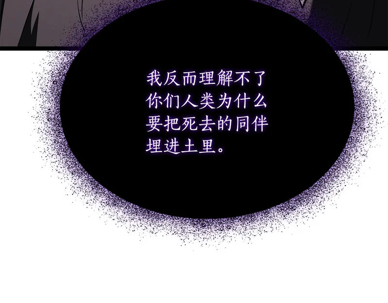 第76话 一份情谊 第15页
