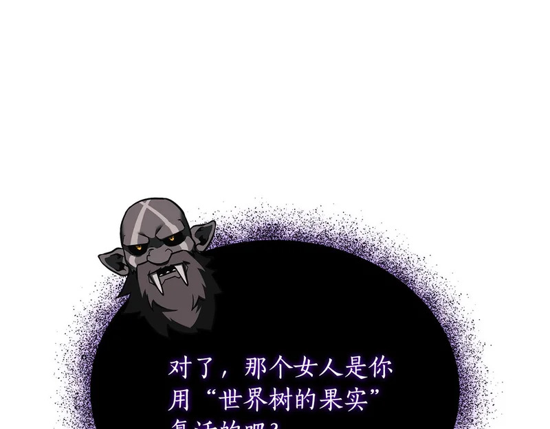 第76话 一份情谊 第16页