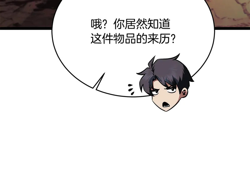 第76话 一份情谊 第19页