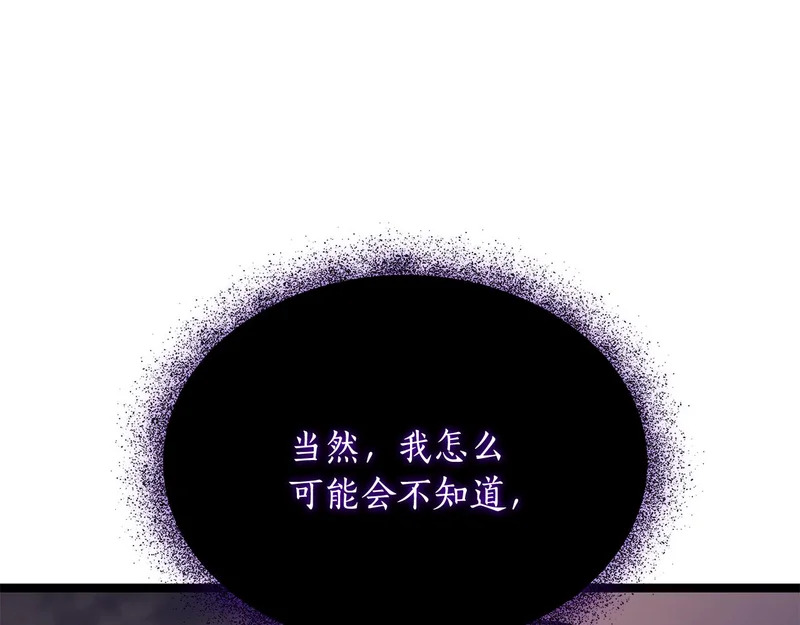 第76话 一份情谊 第21页