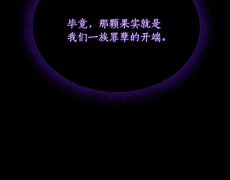 第76话 一份情谊 第24页