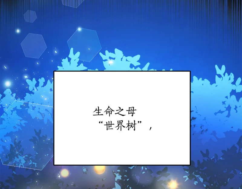 第76话 一份情谊 第27页