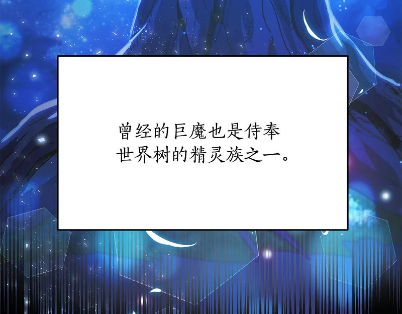 第76话 一份情谊 第30页