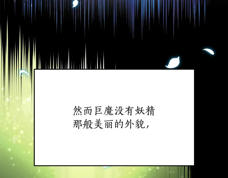 第76话 一份情谊 第31页