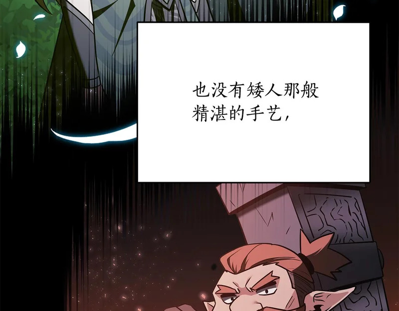 第76话 一份情谊 第33页