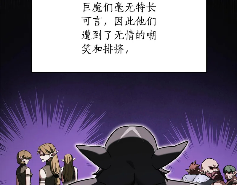 第76话 一份情谊 第38页