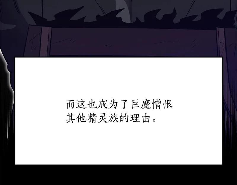 第76话 一份情谊 第40页