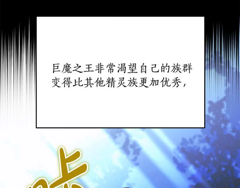 第76话 一份情谊 第42页