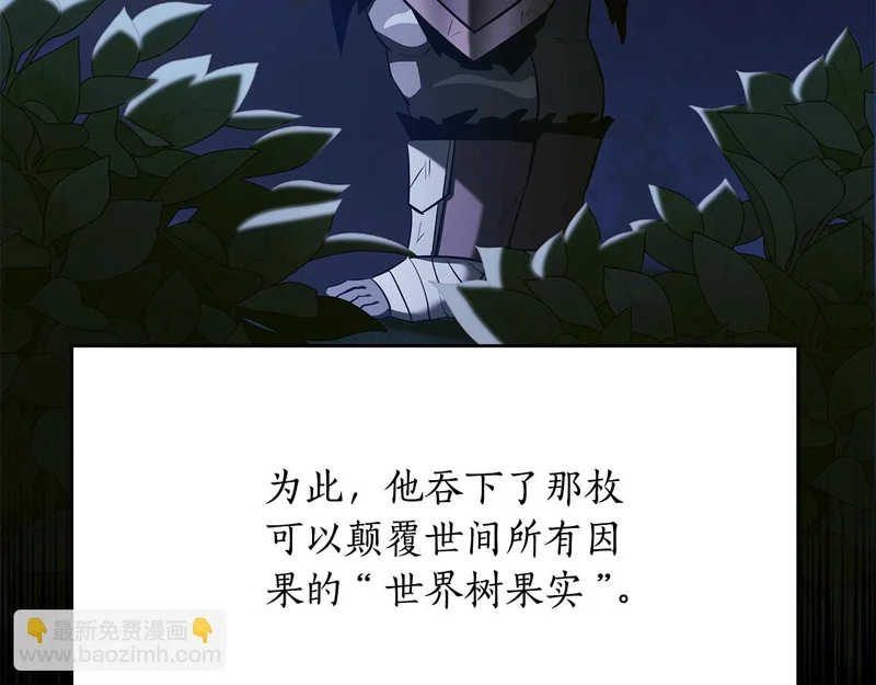 第76话 一份情谊 第44页