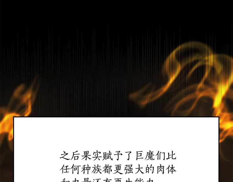 第76话 一份情谊 第46页