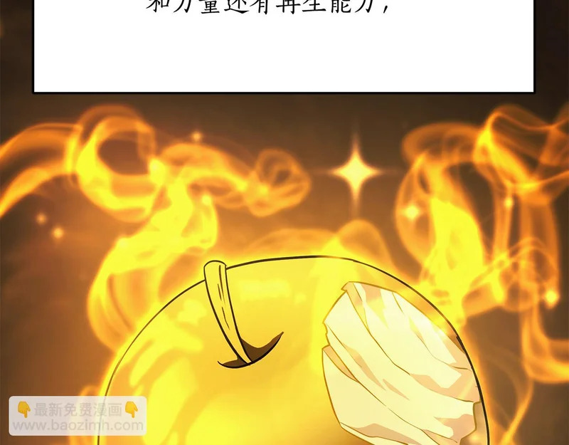 第76话 一份情谊 第47页