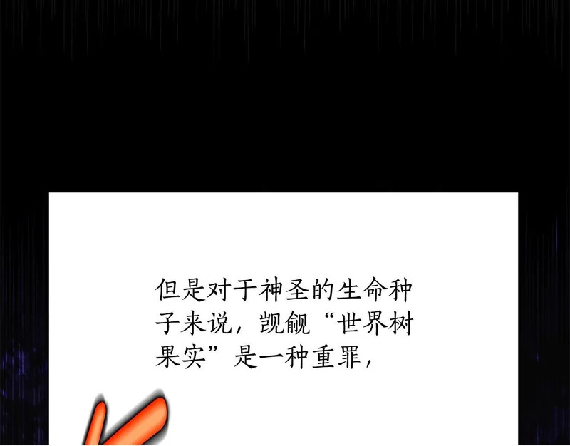 第76话 一份情谊 第50页