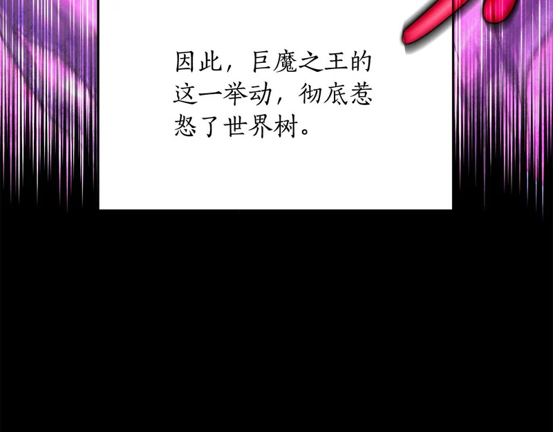 第76话 一份情谊 第53页