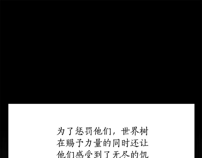 第76话 一份情谊 第55页