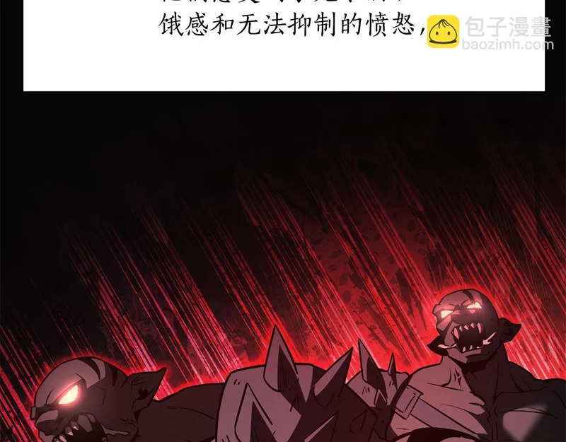 第76话 一份情谊 第56页