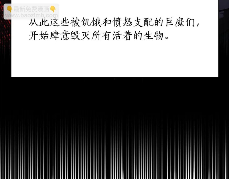 第76话 一份情谊 第58页