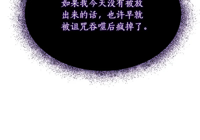 第76话 一份情谊 第62页