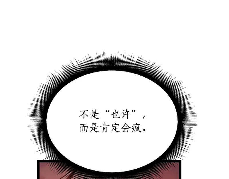 第76话 一份情谊 第63页