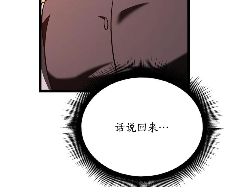 第76话 一份情谊 第65页