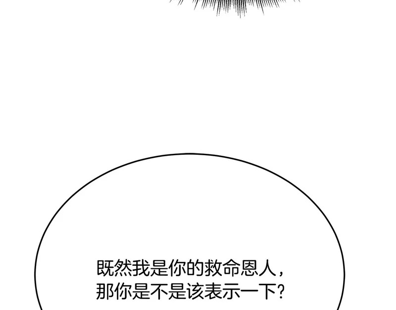 第76话 一份情谊 第66页